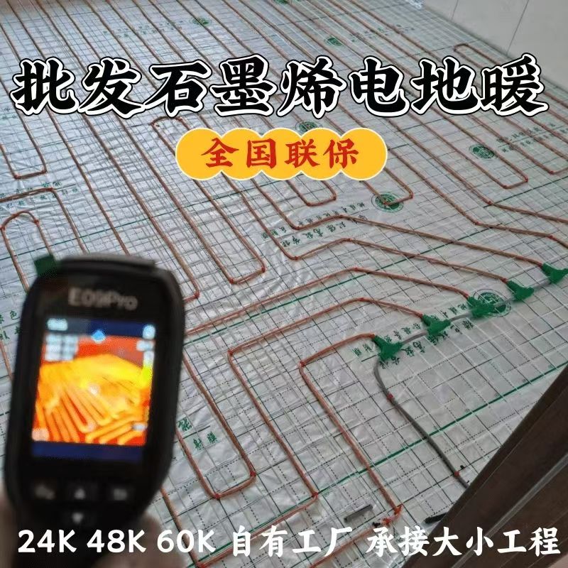 禅城区 石墨烯电地暖公司哪家好？合理报价深度解析